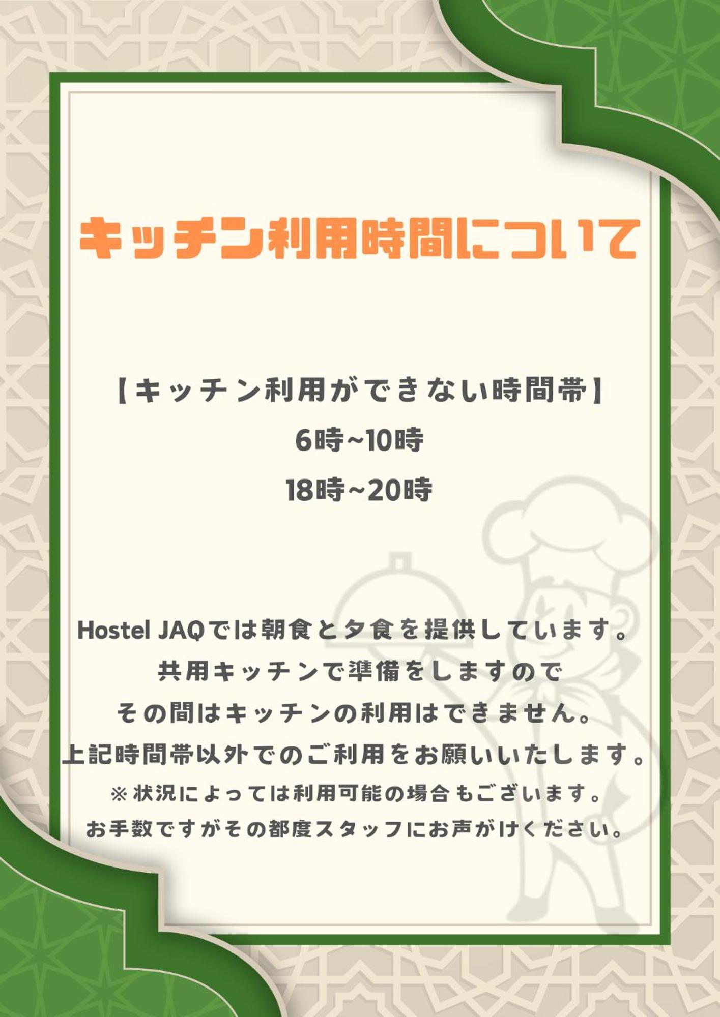 Hostel Jaq 高松市 エクステリア 写真